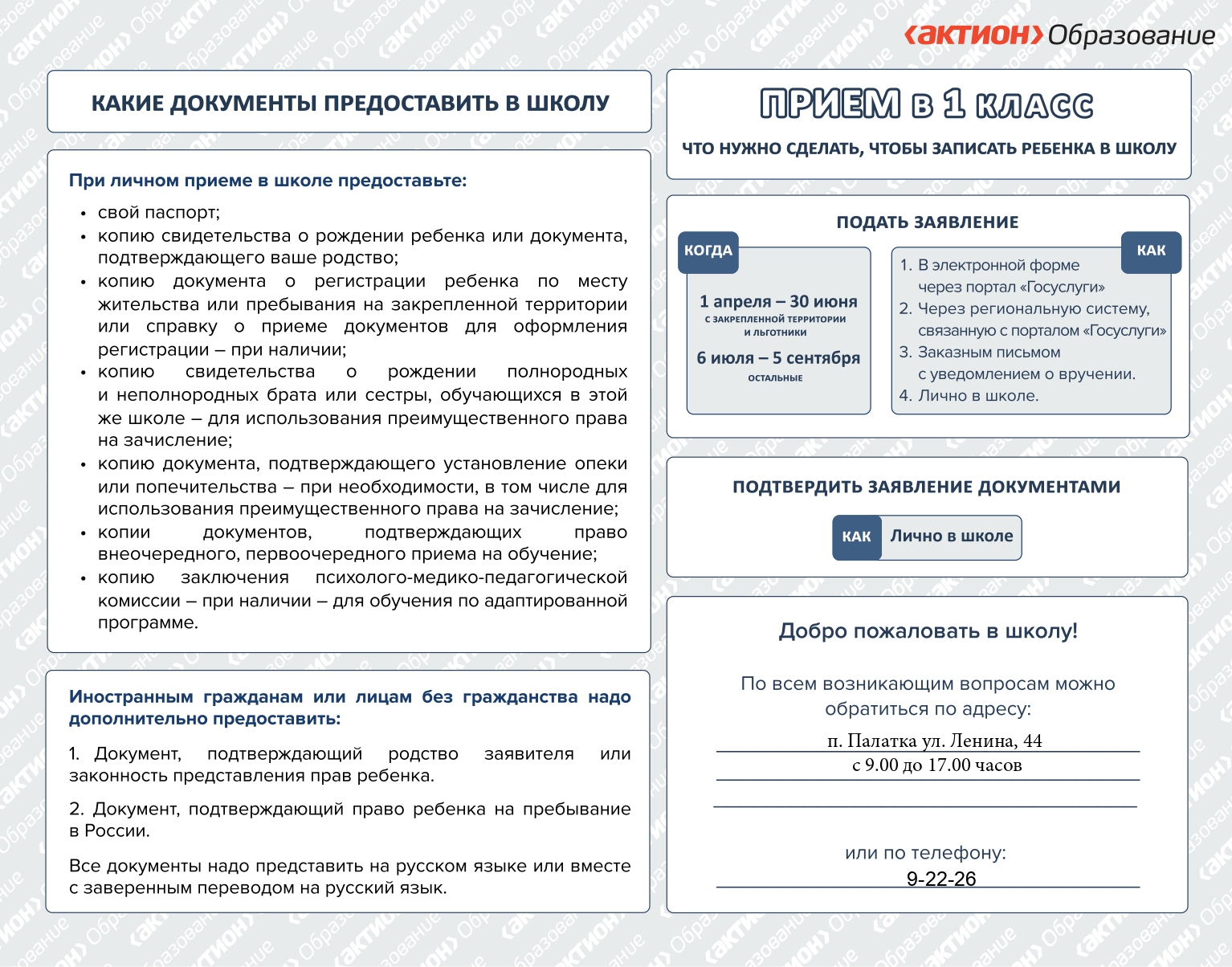 Памятки.