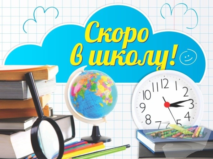 Главное изображение школы.